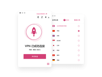 快连vpn下载官网