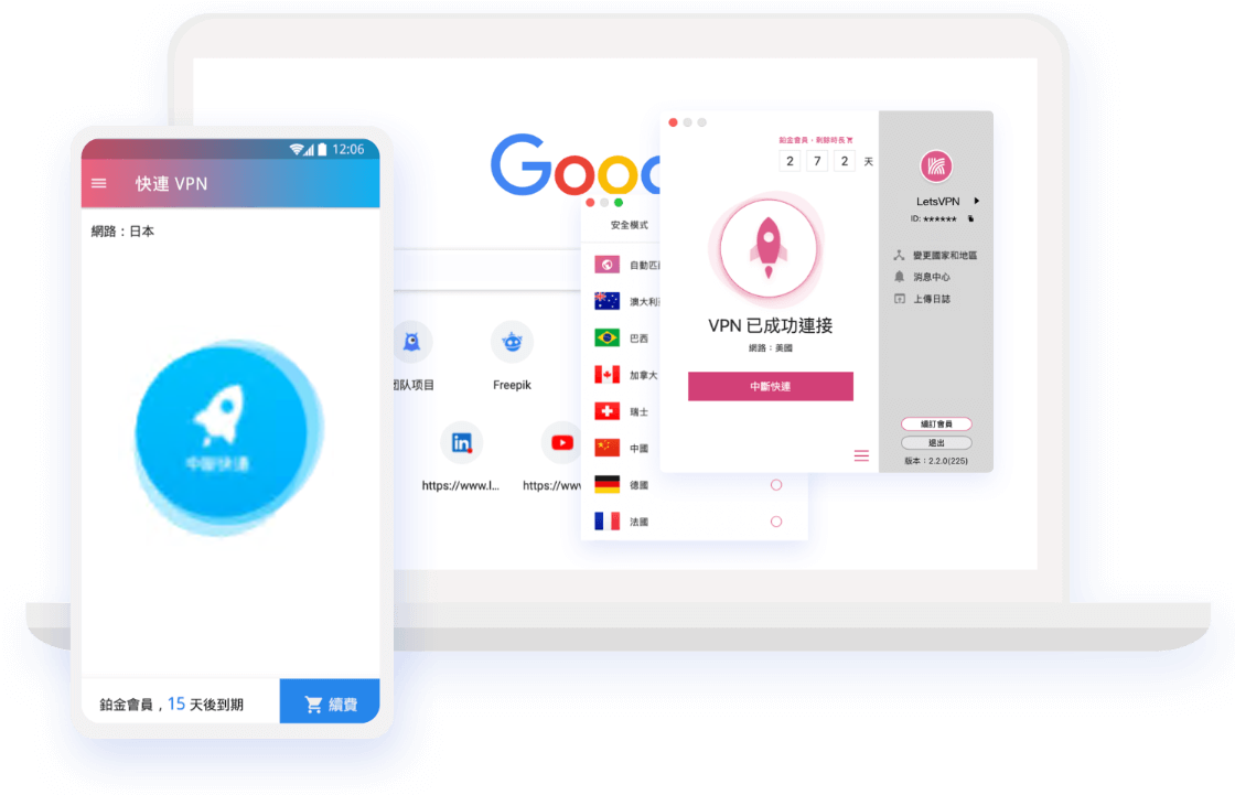 快连vpn